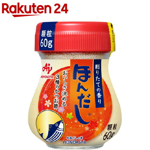 ほんだし だしの素 瓶(60g)【ほんだし】