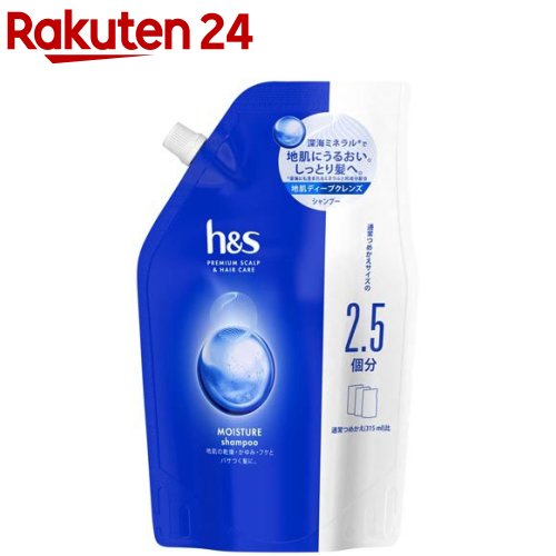 h＆s モイスチャー シャンプー つめかえ 超特大サイズ(800ml)【h＆s(エイチアンドエス)】