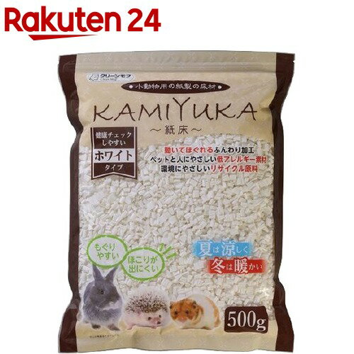 クリーンモフ 小動物用床材 KAMIYUKA 紙床 ホワイト 500g 