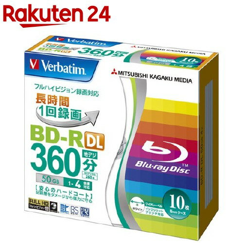 バーベイタム BD-R 2層 録画用 260分 1-4倍速 10枚 VBR260YP10V1(1セット)【バーベイタム】