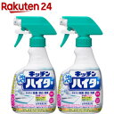 キッチン泡ハイター キッチン用漂白剤 ハンディスプレー(400ml*2個セット)【ハイター】