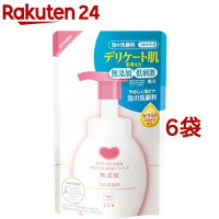 カウブランド 無添加泡の洗顔料 つめかえ用(180ml*6袋セット)【カウブランド】