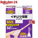 【第2類医薬品】イチジク浣腸 ジャバラ(30g*10個入*2箱セット)【イチジク浣腸】
