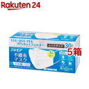 エルモア 不織布マスク ふつうサイズ(30枚入 5箱セット)【エルモア】