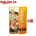 韓の食菜 カルビタン用スープ(330g*10袋セット)