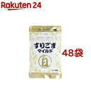 大村屋 すりごまマイルド プレミアムブレンド 白(70g*48袋セット)【大村屋】