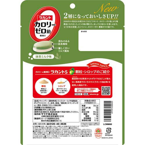 �饫��� �����꡼������ ����ߥ륯̣(60g��60���å�)�ڥ饫��ȡ�