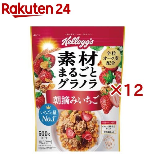 ケロッグ 素材まるごとグラノラ 朝摘みいちご(500g×12セット)【ケロッグ】[グラノーラ]
