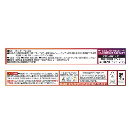 ���������ʤ��������ơ��������㤤��ġ��ۥåȥ������ߥå���(150g��4���å�)�ھ���(SHOWA)��
