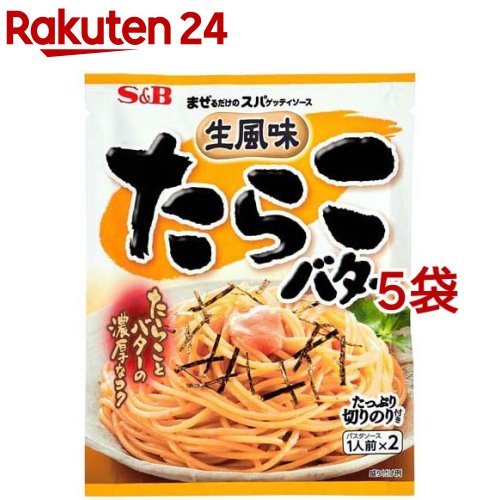 まぜるだけのスパゲッティソース 生風味たらこバター(53.4g*5コセット)