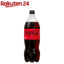 コカ・コーラ ゼロ 1.5L*6本入 【コカコーラ Coca-Cola 】[炭酸飲料]