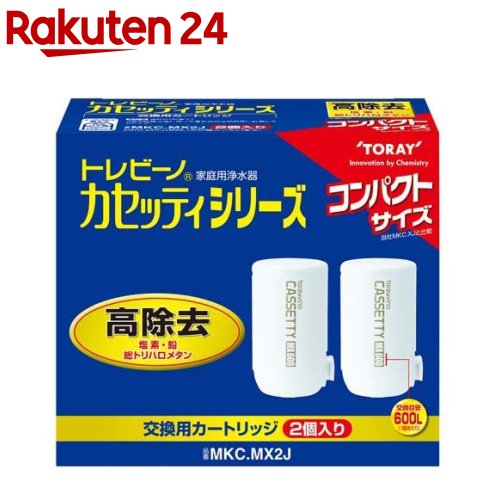 東レ トレビーノ 浄水器 スーパーシリーズカートリッジ トリハロメタン除去 STCT2J-Z(3個入)【d2rec】【トレビーノ】