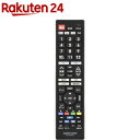 Audio Comm テレビリモコン 日立Wooo専用 AV-R340N-H／03-5913(1コ)