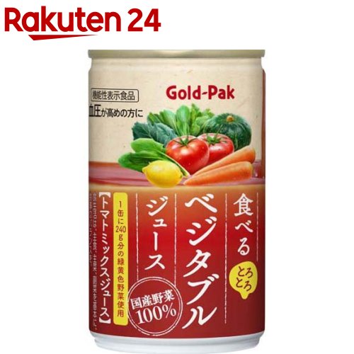 食べるベジタブルジュース(160g*20本入)