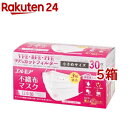 エルモア 不織布マスク 小さめサイズ(30枚入 5箱セット)【エルモア】