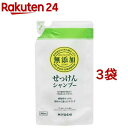 ミヨシ石鹸 無添加せっけん シャンプー リフィル(300ml 3袋セット)【ミヨシ無添加シリーズ】