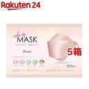 MEDIK Make UP MASK MCH-A147-A(50枚入 5箱セット)