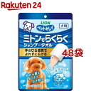 LION PET ペットキレイ ミトンでらくらくシャンプータオル猫用 15枚入