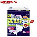 アテント 夜1枚安心パッド 特に多い方でも朝までぐっすり 10回吸収 32*63cm 男女共用(16枚入*4袋セット)