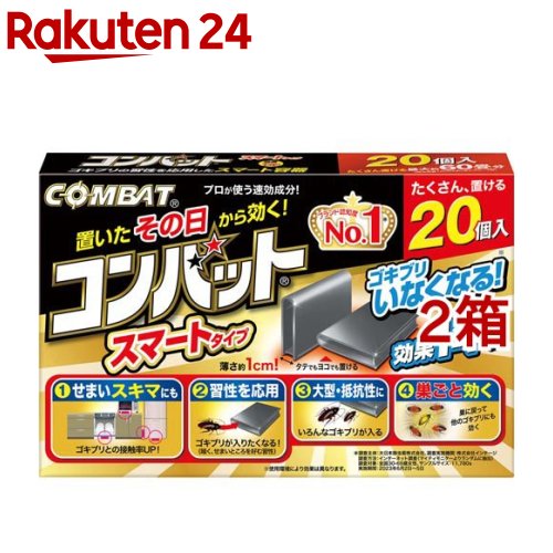 KINCHO コンバット スマートタイプ 1年用 N(20個入*2箱セット)【コンバット】