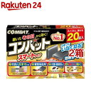 KINCHO コンバット スマートタイプ 1年用 N(20個入 2箱セット)【コンバット】