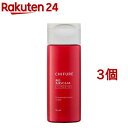 ちふれ 美白乳液 VC&AR(150ml*3個セット)【ちふれ】