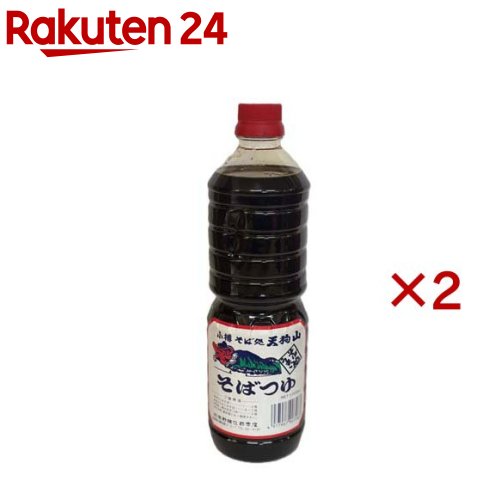 おたるそば処天狗山そばつゆ(1000ml×2セット)