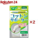コットンサポーター ひざ LL(2セット)