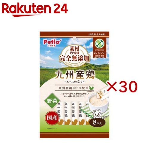 お店TOP＞ペット用品＞犬用食品(フード・おやつ)＞犬用おやつ(間食・スナック)＞犬用おやつ全部＞素材そのまま完全無添加 九州産鶏 ムース野菜 (8本入×30セット)【素材そのまま完全無添加 九州産鶏 ムース野菜の商品詳細】●九州産の良質なたん白質豊富な鶏むね肉を使用したムース状のおやつです。●食物繊維豊富なさつまいもとβ‐カロテン豊富なにんじん入り。●水分補給やトッピングとしても使いやすい●パピーからシニア犬まで●グレインフリーでワンちゃんの健康サポート・食物アレルギーに配慮。●食品添加物完全無添加。【素材そのまま完全無添加 九州産鶏 ムース野菜の原材料】肉類(鶏)、にんじん、さつまいも、寒天、こんにゃく粉【栄養成分】たん白質：5.5％以上、脂質：0.5％以上、粗繊維：0.5％以下、灰分：1.5％以下、水分：91.0％以下、エネルギー：54kcal【原産国】日本【ブランド】ペティオ(Petio)【発売元、製造元、輸入元又は販売元】ペティオこちらの商品は、ペット用の商品です。※説明文は単品の内容です。商品に関するお電話でのお問合せは、下記までお願いいたします。ペティオ：0120-133-035アドメイト：0120-133-077リニューアルに伴い、パッケージ・内容等予告なく変更する場合がございます。予めご了承ください。・単品JAN：4903588147159ペティオ東京都港区芝1-10-11広告文責：楽天グループ株式会社電話：050-5577-5043[犬用品/ブランド：ペティオ(Petio)/]