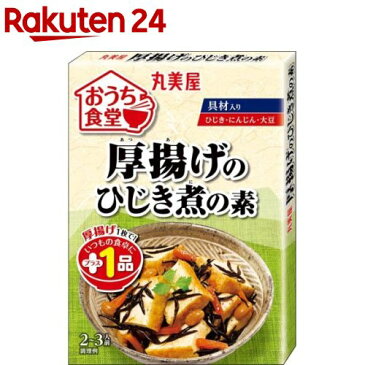 おうち食堂 厚揚げひじき煮(2〜3人前)【おうち食堂】