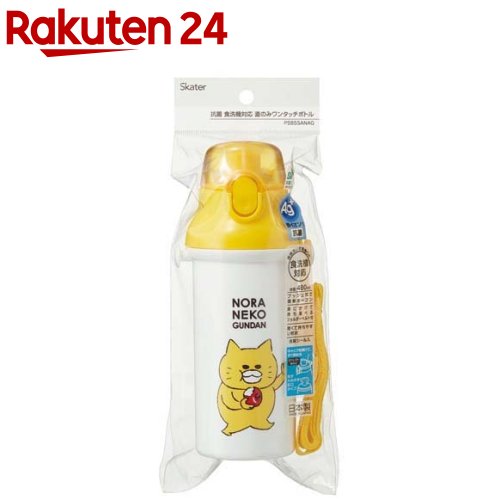 食洗機対応プラスチック水筒直飲み4...