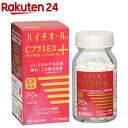 【第3類医薬品】ハイチオールCプラスEX(240錠)