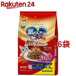 銀のスプーン 贅沢うまみ仕立て 腎臓の健康維持用 20歳を過ぎてもすこやかに(1.3kg*6袋セット)【銀のスプーン】