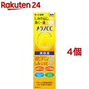 メラノCC 薬用 しみ集中対策 美容液(20ml 4個セット)【メラノCC】