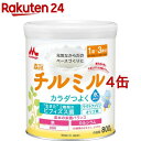 森永 チルミル 大缶(800g*4缶セット)【チルミル】 その1