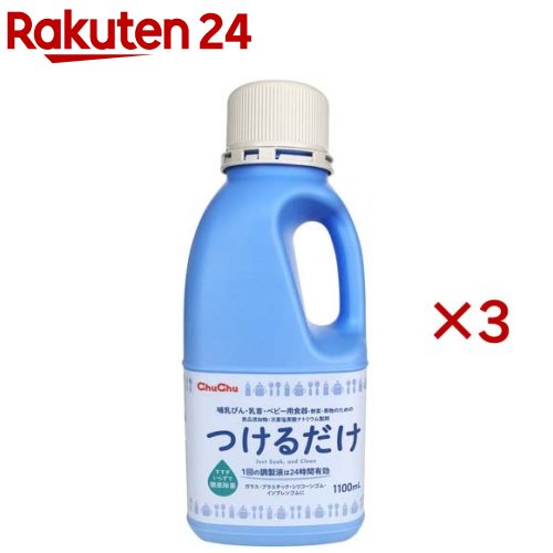 チュチュベビー つけるだけ(1.1L×3セット)【チュチュベビー】