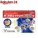 【第2類医薬品】パブロンせき止めトリプル錠(32錠×2セット(セルフメディケーション税制対象))【パブロン】