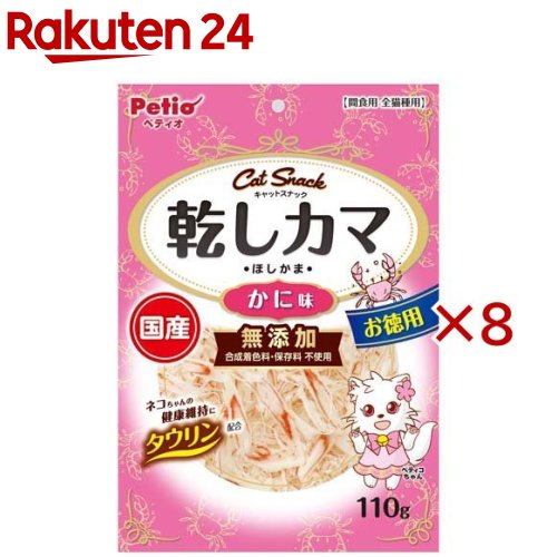 ペティオ キャットスナック 乾しカマ かに味(110g×8セット)【ペティオ(Petio)】