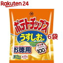 湖池屋 ポテトチップス うすしお味(126g*6袋セット)【湖池屋(コイケヤ)】