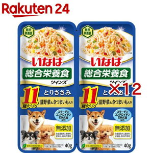 いなば ツインズ 11歳からのとりささみ 温野菜＆さつまいも入り(2パック×12セット(1パック40g))【1909_pf02】【ツインズ】[ドッグフード]