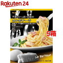 予約でいっぱいの店のカルボナーラ(140g*5コセット)【予約でいっぱいの店】