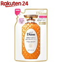 ダイアン パーフェクトビューティ― トリートメント エクストラストレート 詰替(330ml)【ダイアン パーフェクトビューティー】