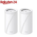 BE22000 トライバンドメッシュWi-Fi 7ルーター(2台)