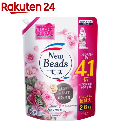 ニュービーズ 洗濯洗剤 リュクスクラフト ローズ＆マグノリア つめかえ用 超特大(2.8kg)【ニュービーズ】のサムネイル