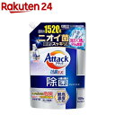 アタック 除菌アドバンス つめかえ用(1520g)【アタック】
