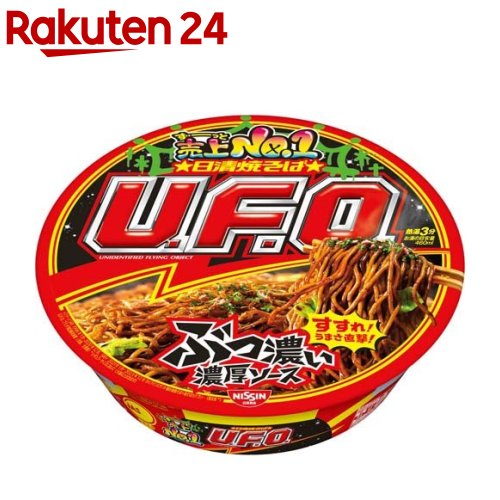 エントリーでポイント5倍★【送料無料】日清 167g日清焼そばU.F.O. BIGビッグ 12食入 (UFO ユーフォービッグ) ※北海道800円・東北400円の別途送料加算 [39ショップ]