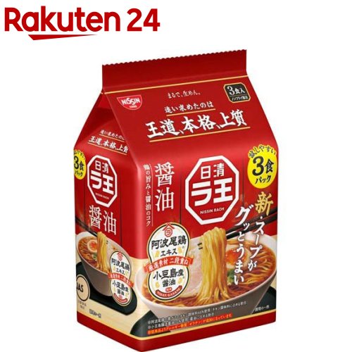 日清ラ王 醤油(98g×3食入)【日清ラ王】のサムネイル