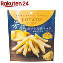 【訳あり】芳醇ポテトスティック 濃厚チーズ味(85g)