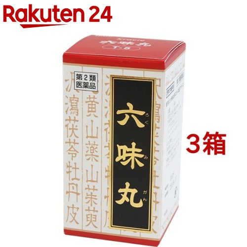 【第2類医薬品】六味丸料エキス錠クラシエ(180錠*3箱セット)【クラシエ漢方 赤の錠剤】 1