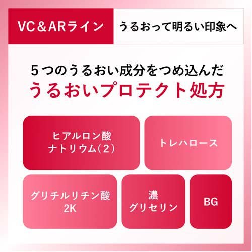 ちふれ 美白美容液 VC＆AR(30ml*3個セット)【ちふれ】 3